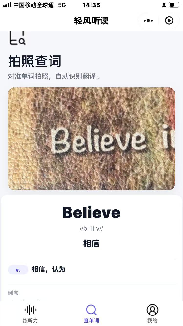 查单词更多截图 1