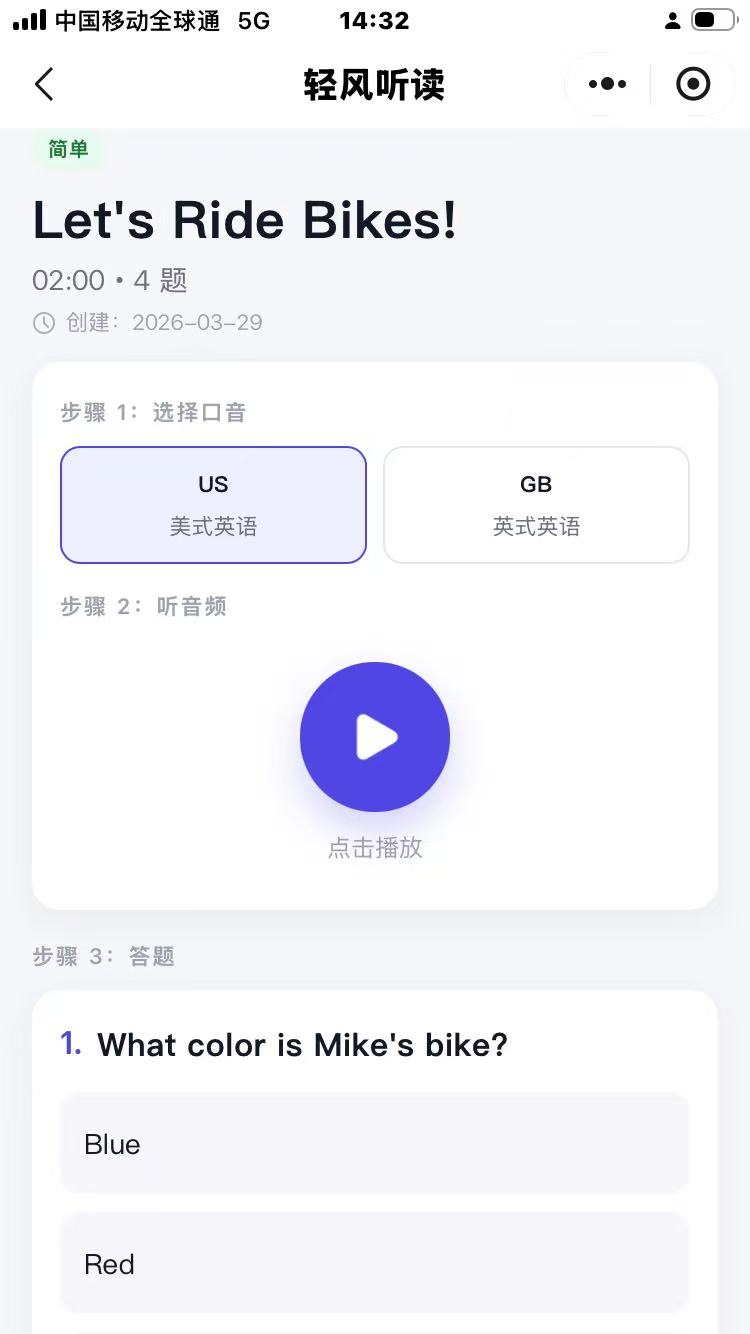练听力更多截图 3
