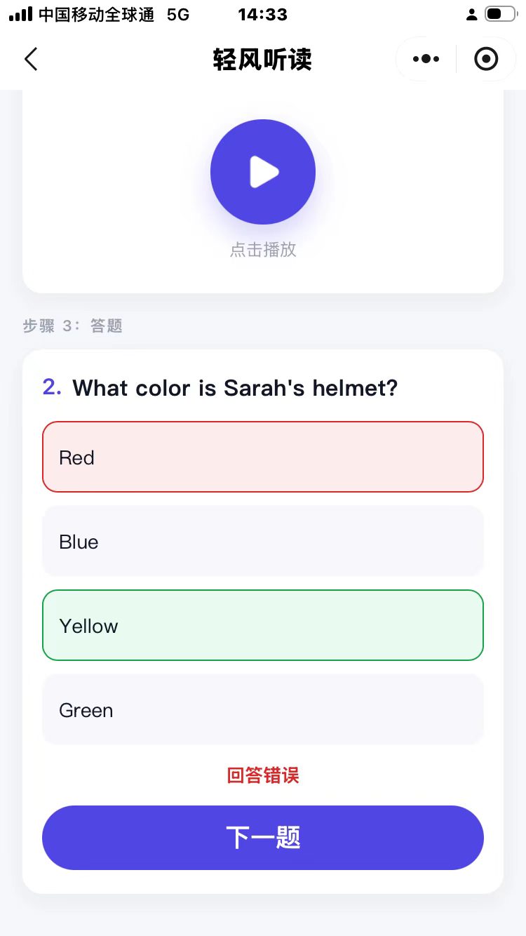 练听力更多截图 4